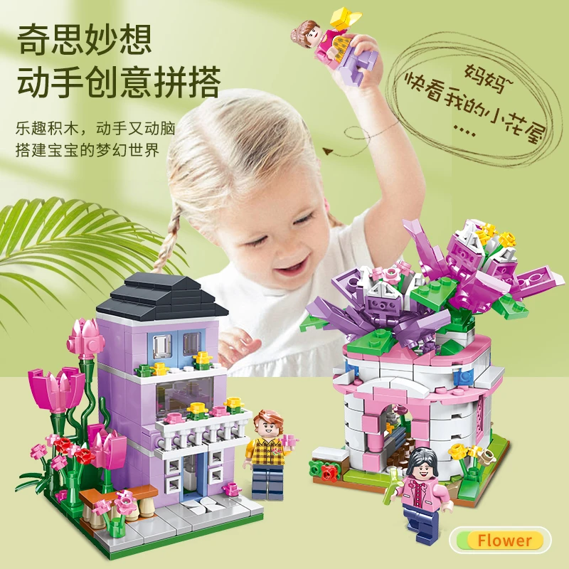 正博花街积木益智早教拼装模型场景女生房子立体建筑街景孩子儿童