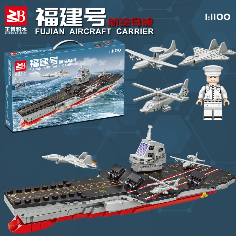 ZB正博积木军事系列航空母舰福建号礼盒款