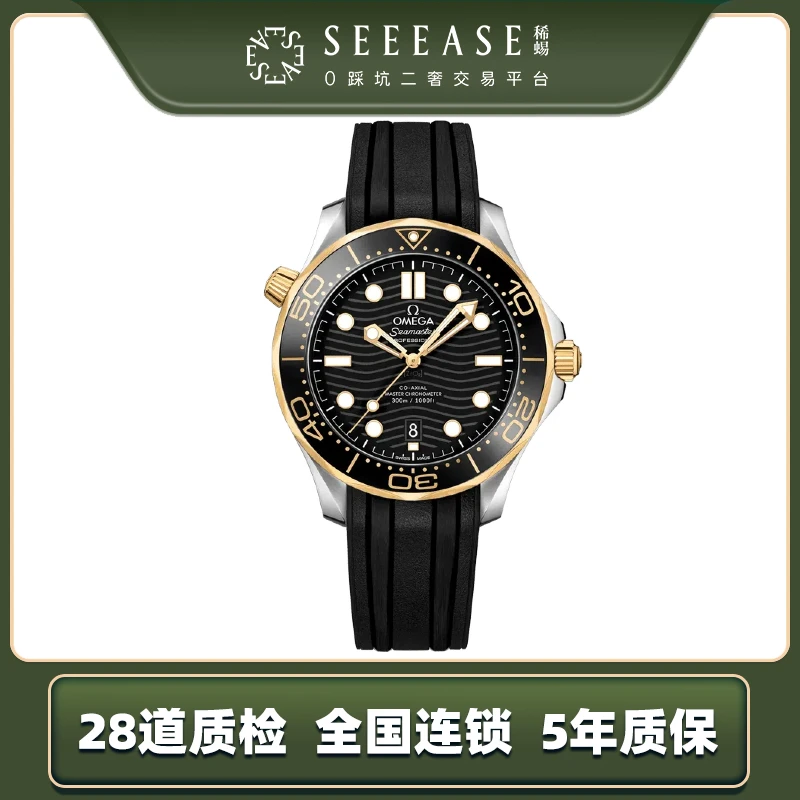 99新 Omega/欧米茄 海马300/210.22.42.20.01.001/22年全套