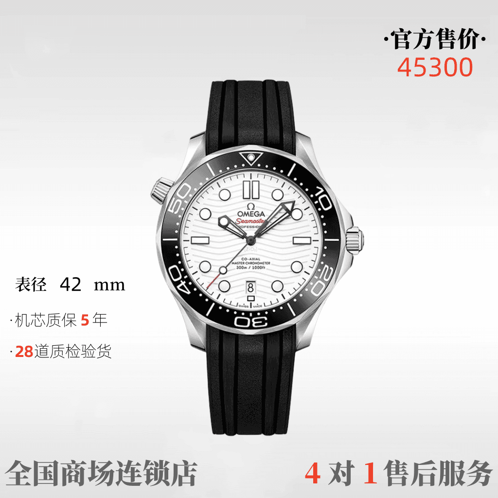 99新 Omega/欧米茄 海马300系列/210.32.42.20.04.001/2022年全套