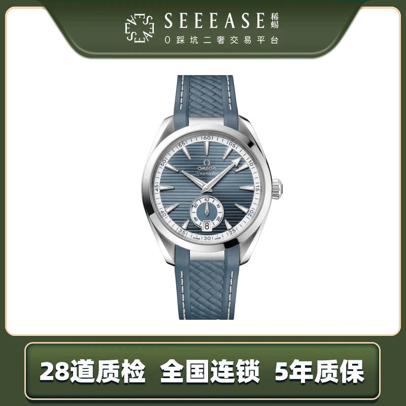 99新 Omega/欧米茄 男表/海马150/220.12.41.21.03.005/未使用
