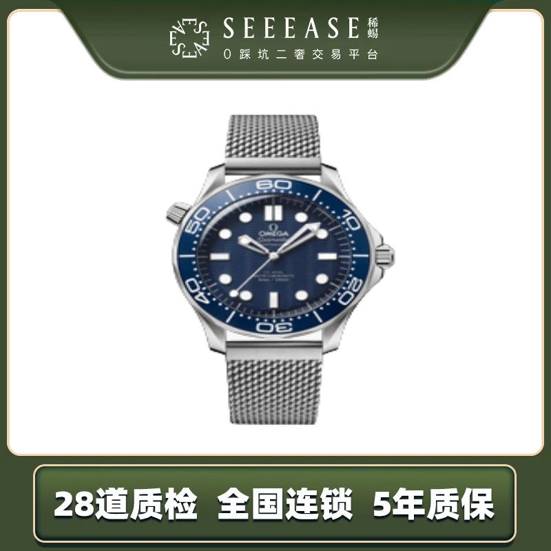 99新 Omega/欧米茄 海马300/23年全套210.30.42.20.03.002