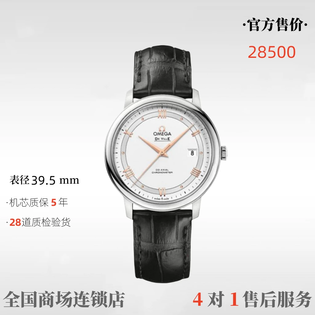 99新 Omega/欧米茄 二代碟飞/全套/表径40/42413402002002/