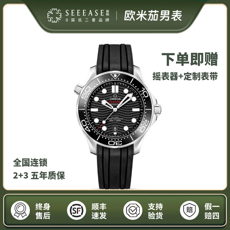99新 Omega/欧米茄 海马300黑胶/210.32.42.20.01.001/未使用