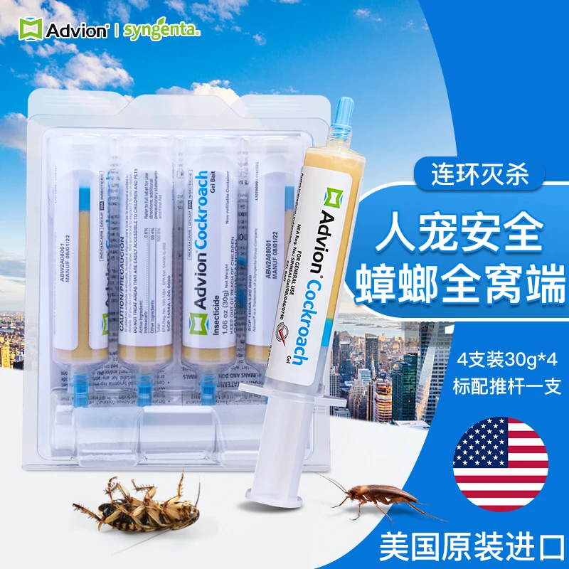 美国Advion蟑螂药无毒家用厨房强力去杀灭蟑清小蟑螂小强全窝端
