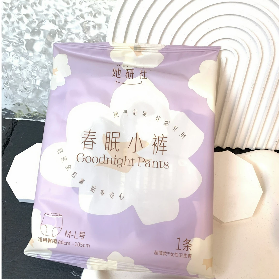 卫生巾·她研社春眠小裤安心裤旅行装独立包装便携一个装均码M-L