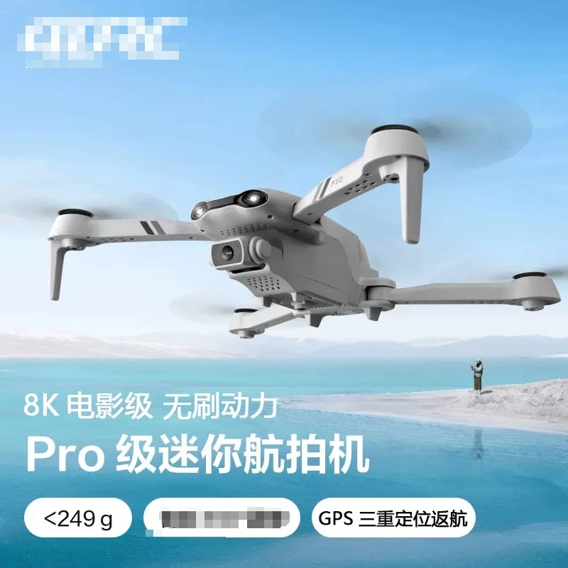 无人机飞行器+四面翻滚+光流悬停+高清摄像头