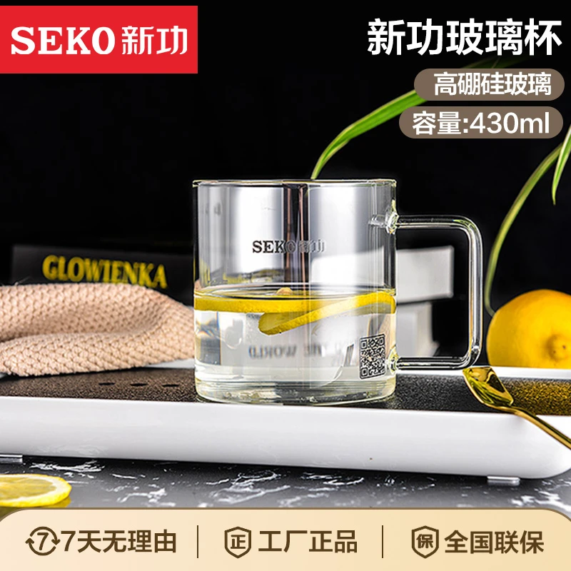 新功870A类高硼硅飘逸杯玻璃水杯咖啡杯牛奶杯网红杯子ins简约风