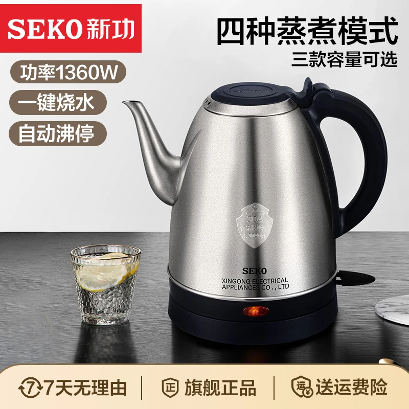 新功S29/S30/S31家用快速烧水壶不锈钢电水壶大容量开水壶电茶壶