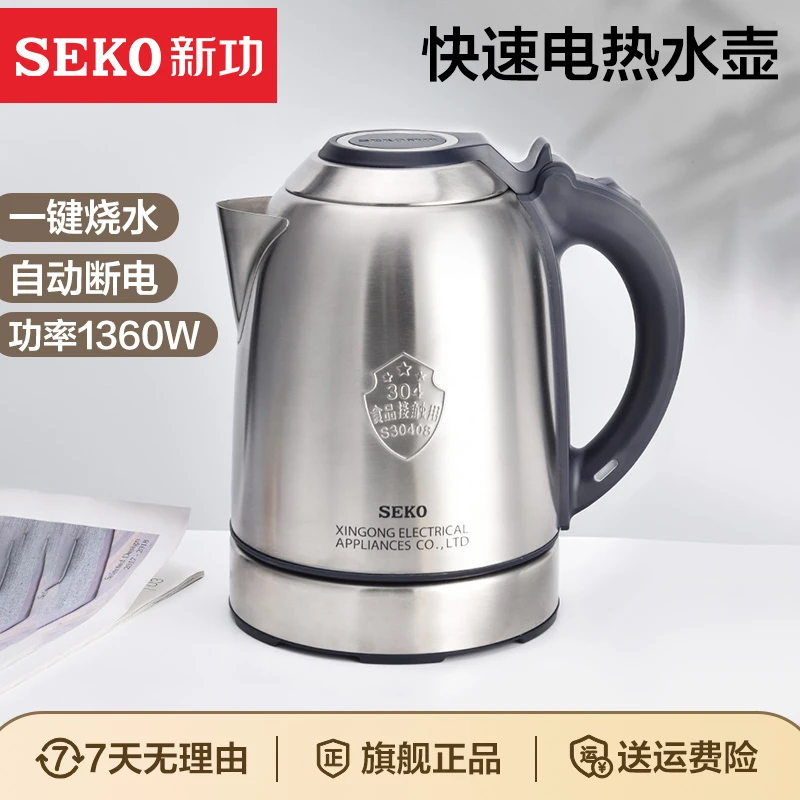 新功S23/S26烧水壶煮水壶电茶炉大容量家用快速电热水壶电茶壶