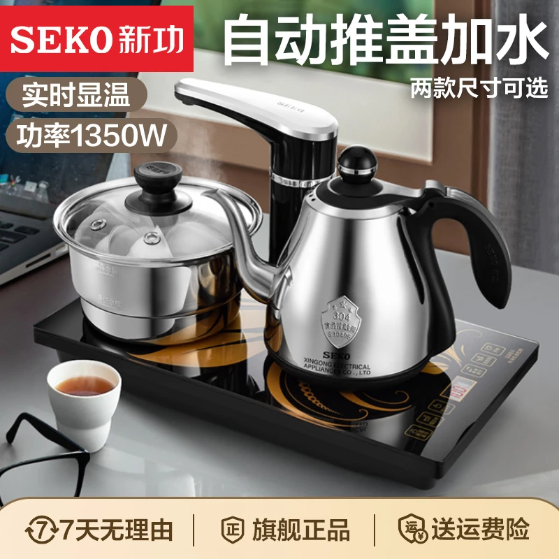 【国标尺寸37*23/37*20】新功F98/F90全自动上水电热水壶嵌入式水壶