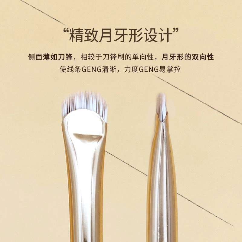 沧州扁头月牙形眼线刷卧蚕刷眼部下至细节化妆刷子极细刀锋眼睑刷