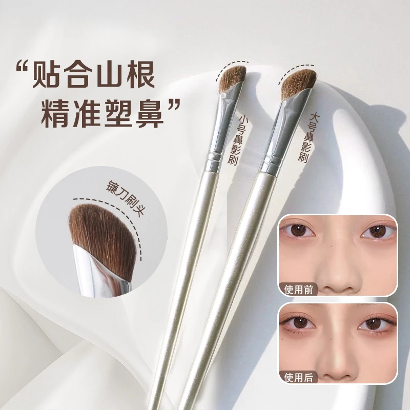 镰刀斜头鼻影刷阴影修容套装小号侧影高光斜角眼线化妆刷沧州新手