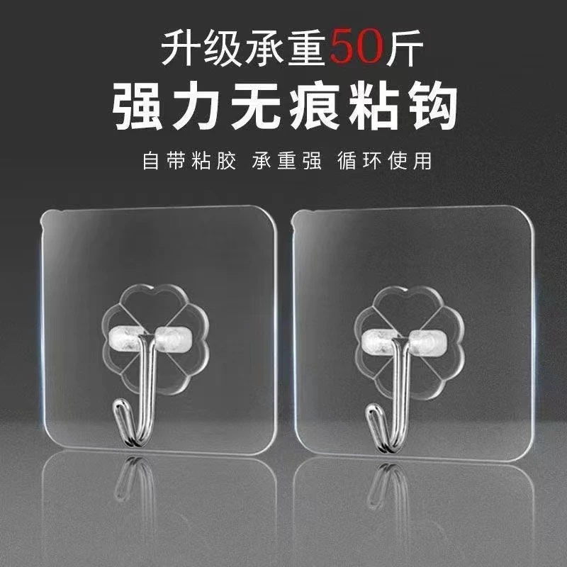 【福利包邮】无痕挂钩防水透明家用卫生间浴室强力循环粘贴免钉挂勾