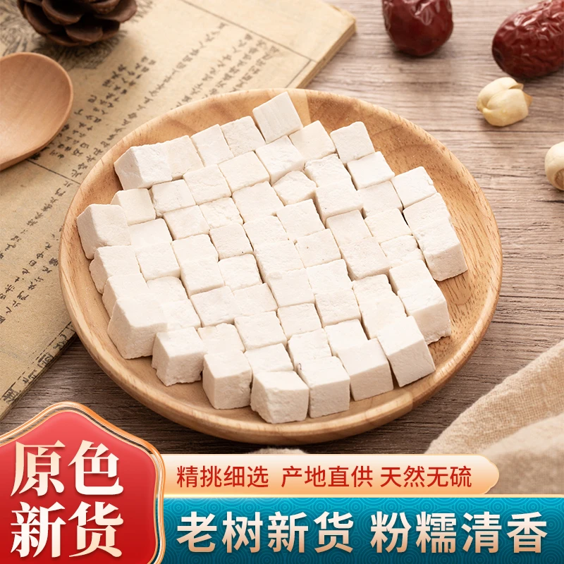 【大眼姑娘】茯苓 精选云南茯苓中心切块大自然无硫200g煮水煲汤