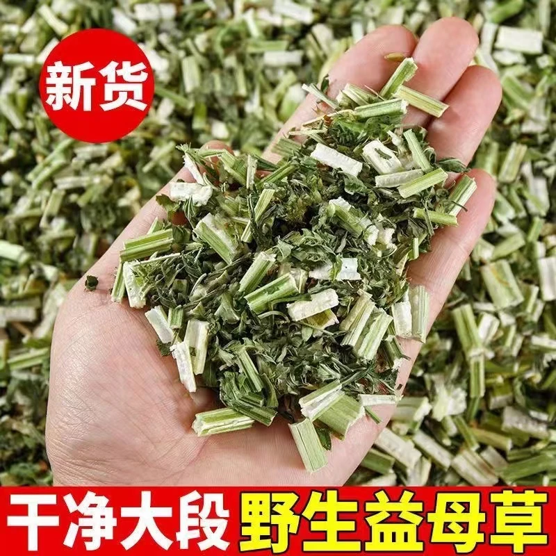 【大眼姑娘】云南野生益母草 中药材精选新鲜新货250g/500g