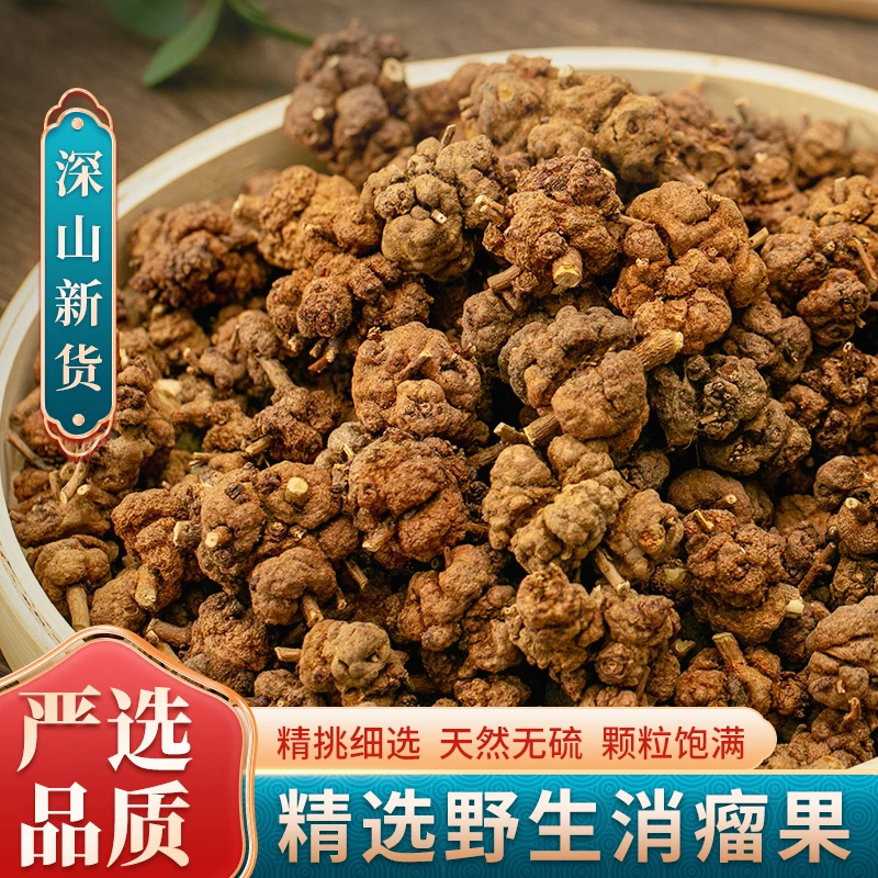 【大眼姑娘】野生消liu果250g/500g参 深山采摘 自然晾晒高品质精品