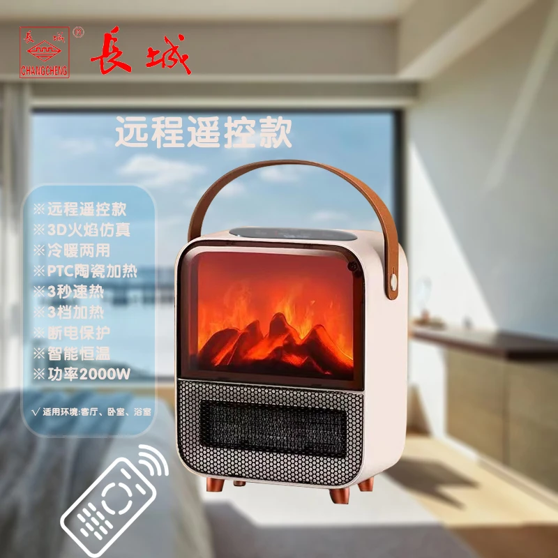 台立式仿真火焰暖风机室内多功能加热器两用节能速热取暖器遥控款