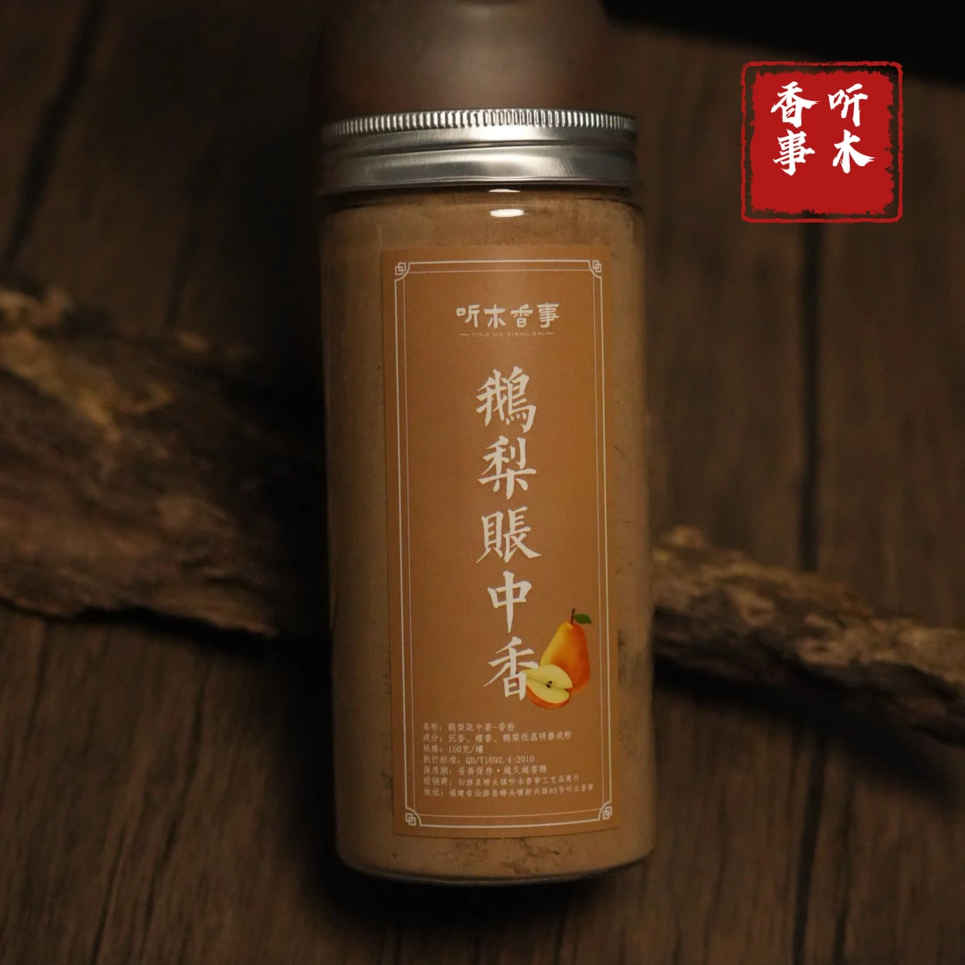 听木老客户大瓶香篆天然香粉【单瓶150克】