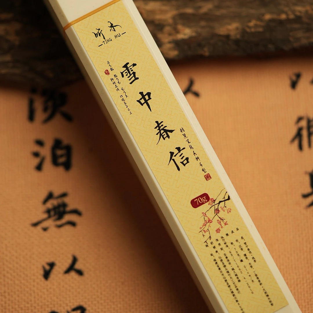 听木70克雪中春信线香