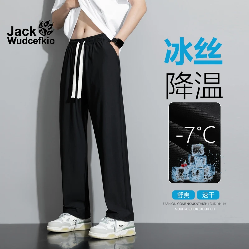 JACK WUDCEFKIO新款冰丝长裤 轻薄运动休闲长裤 宽松显瘦 垂感