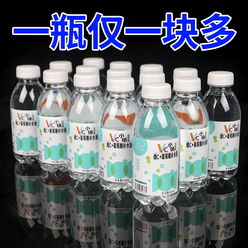 三精葡萄糖补水液整箱批发大瓶装蜜桃柠檬水补充体力补水解渴饮品