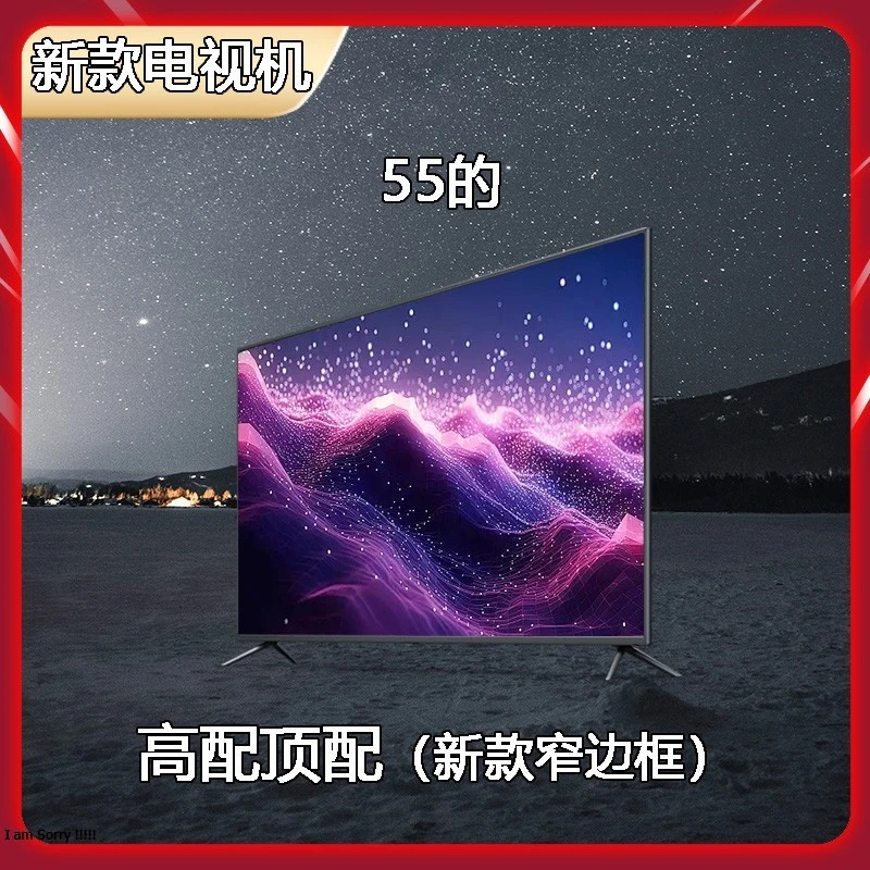 55尺寸液晶语音智能版超高清平板家用客厅巨屏幕投屏网络彩电视机