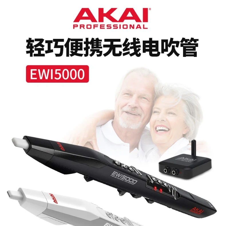 雅家AKAI5000型电吹管