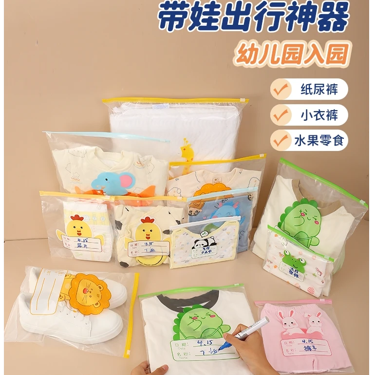 透明入园专用用品包衣物收纳袋密封分装小袋子防水