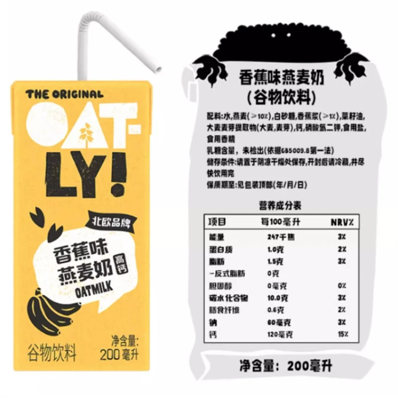 【赏味期到2025.1.7】Oatly香蕉味燕麦奶200ml*12瓶