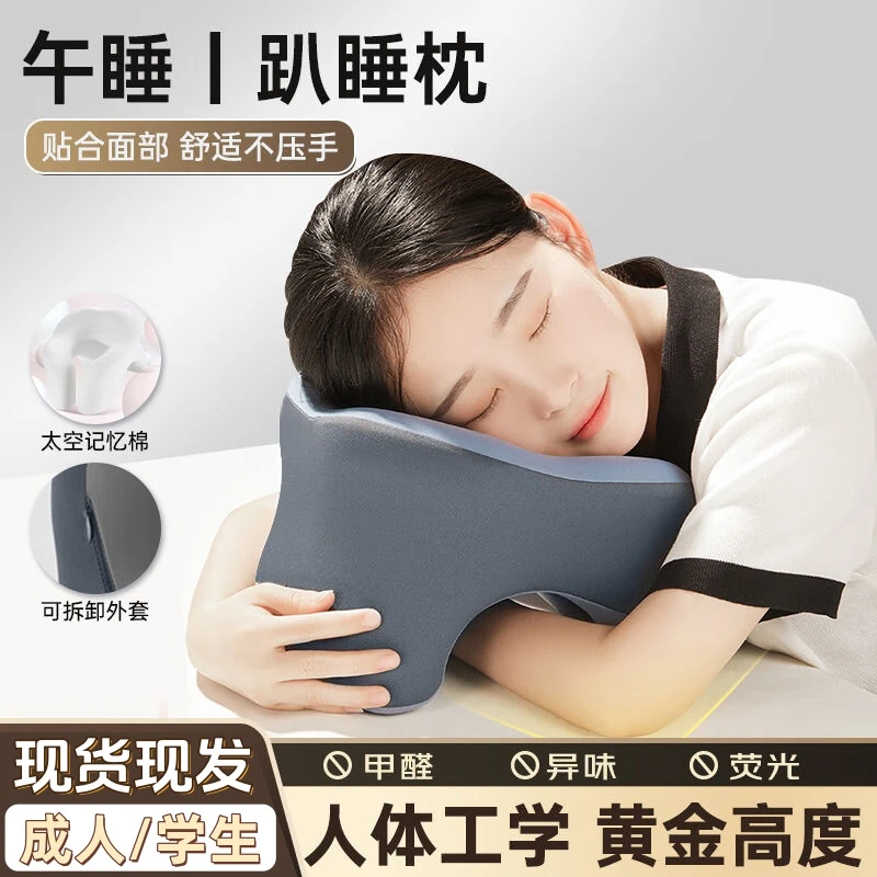 午睡枕午休枕办公室午睡神器趴睡枕头学生成人靠枕u型枕睡觉抱枕