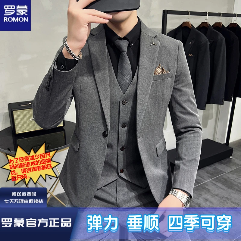 罗蒙高档纯色西服三件套男士商务休闲面试西装一粒扣高端新郎礼服