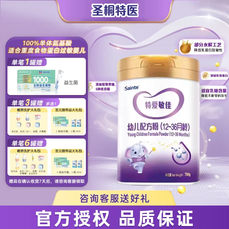 优博特爱敏佳适度水解奶粉部分水解配方过敏低乳糖水解奶粉三段