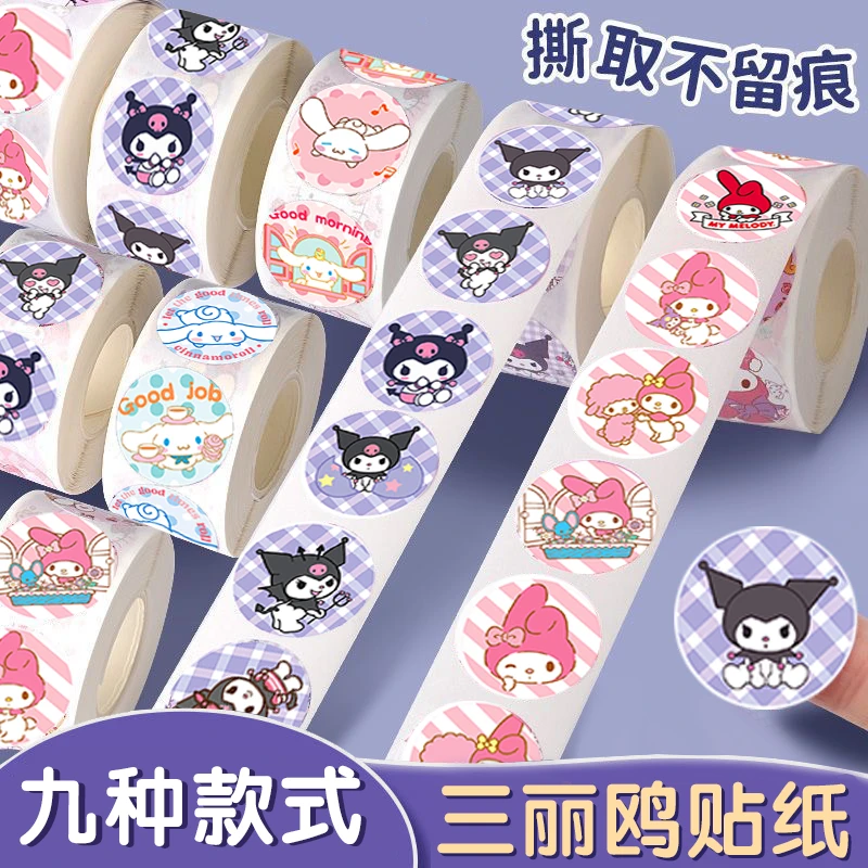 卷卷贴手账贴纸封口贴儿童女孩卡通三丽鸥系列不留痕贴纸玩具装饰