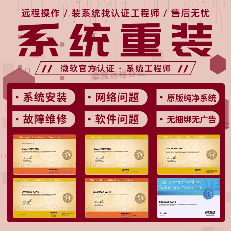 系统重装远程安装电脑系统win11/win10/win7/8专业版旗舰版纯净版