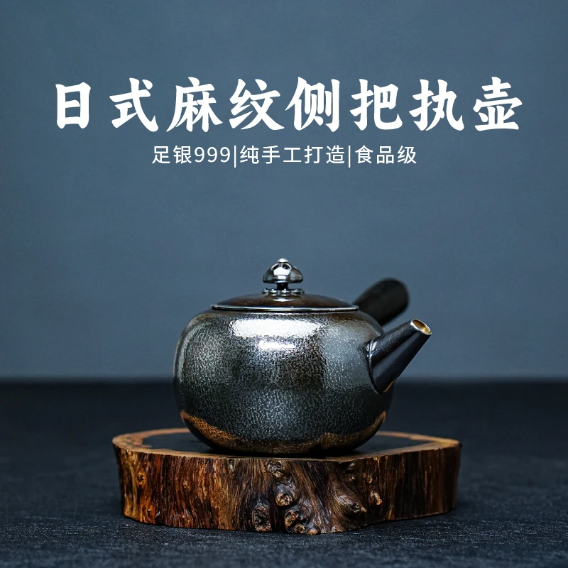 義清堂银壶足银999泡茶壶 纯手工复古日式侧把足银煮茶壶小银壶壶