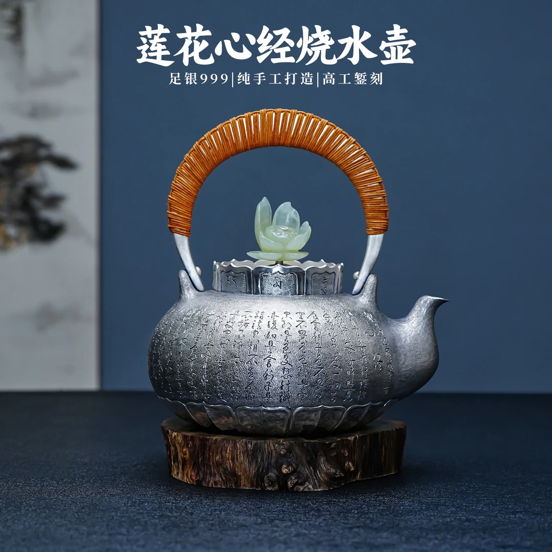 義清堂银壶 纯手工一张打足银999心经莲花烧水壶 口耳一体银水壶