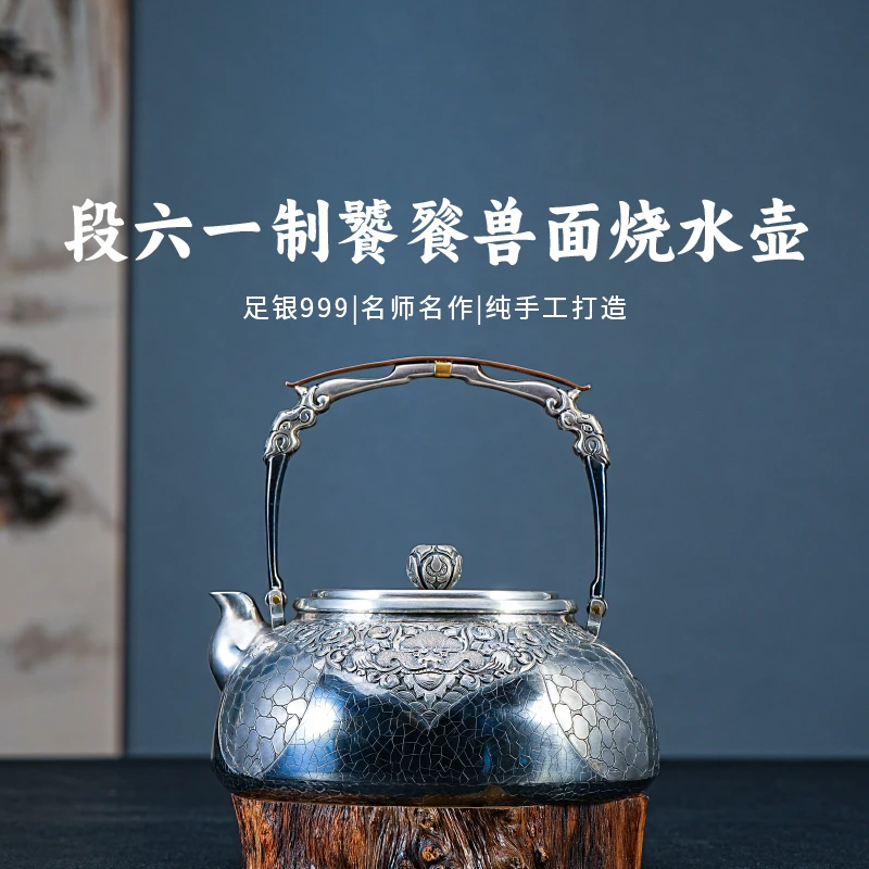 段六一足银999饕餮复古兽面水壶名匠非遗大师银壶纯银錾刻煮水壶