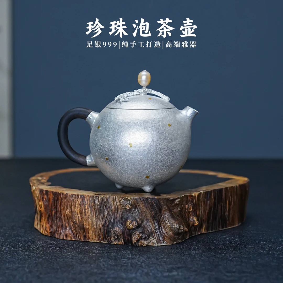 義清堂银壶 足银999纯手工一张打珍珠泡茶壶家用银茶壶礼品小银壶
