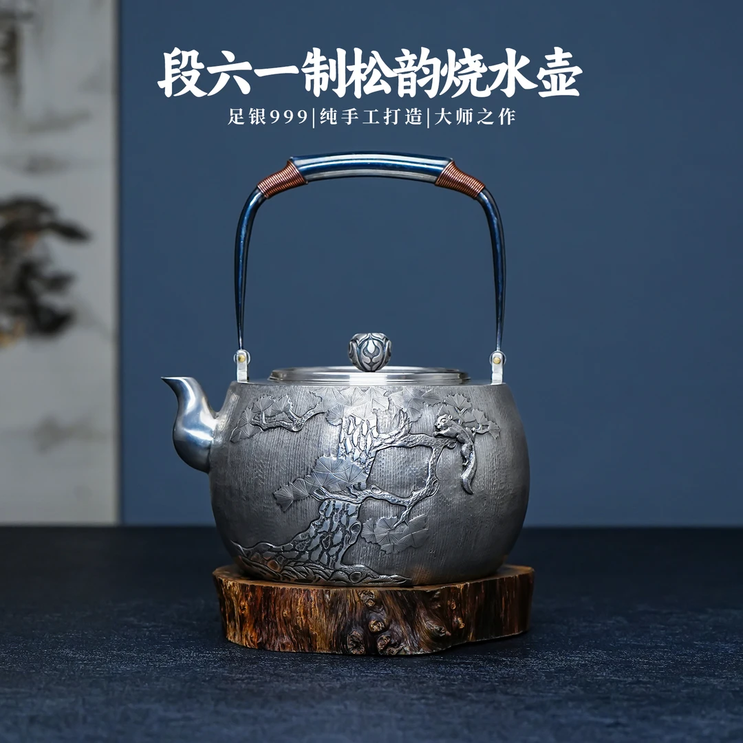 段六一银壶 纯手工高端名家大师松韵银水壶 足银999家用烧水壶