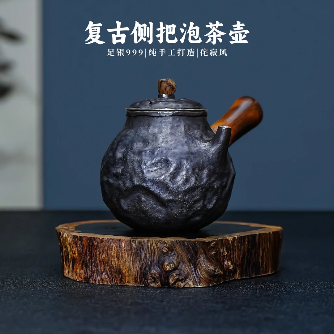 義清堂银壶 纯手工一张打复古侘寂风侧把银茶壶家用足银999泡茶壶
