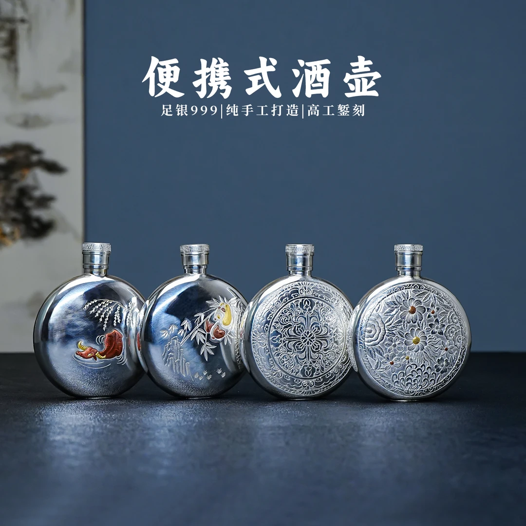 義清堂足银999银酒壶  纯手工足银便携户外酒壶家用银150ml酒具