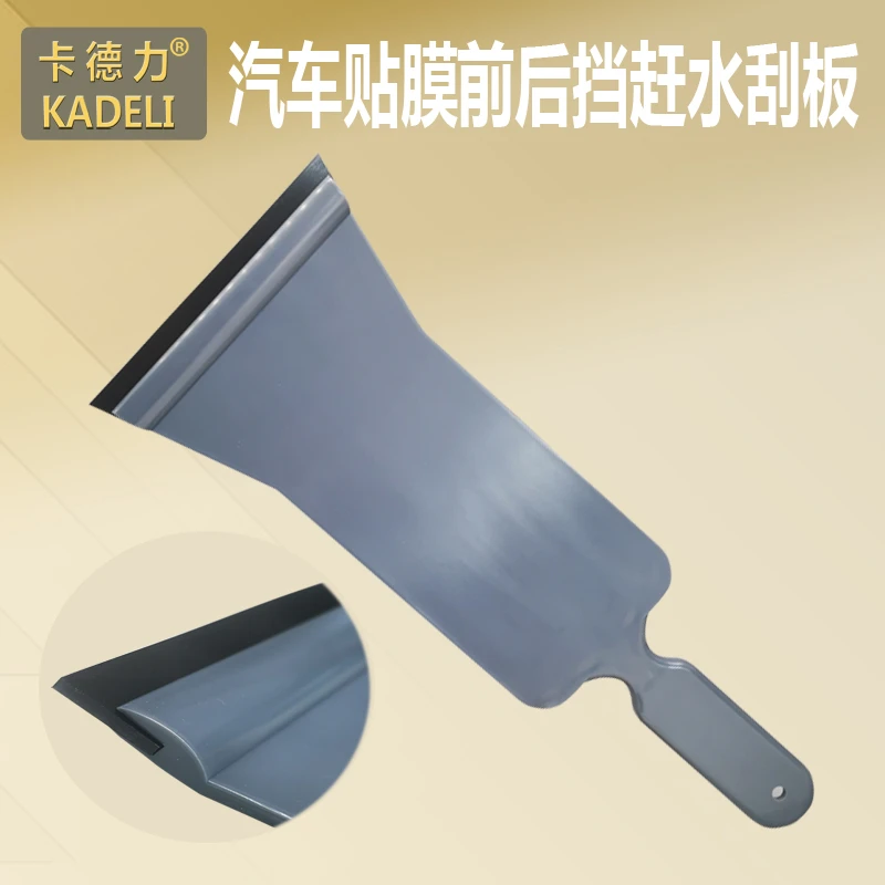 汽车贴膜工具前档后档贴膜专用大刮板加长刮板宽嘴大刮挤水刮长刮