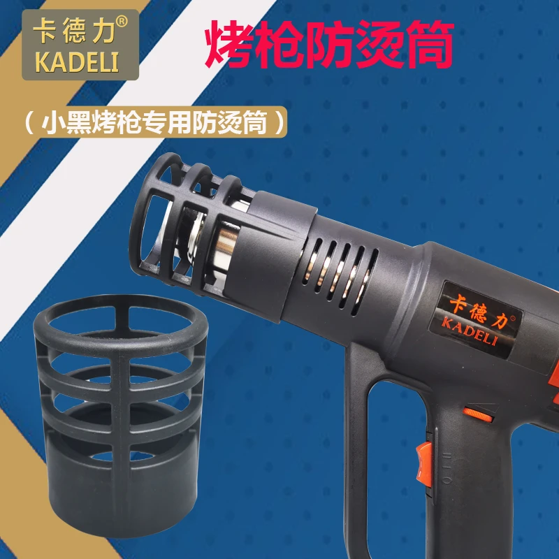 汽车贴膜工具黑色烤枪专用防烫套热风枪高温防护套
