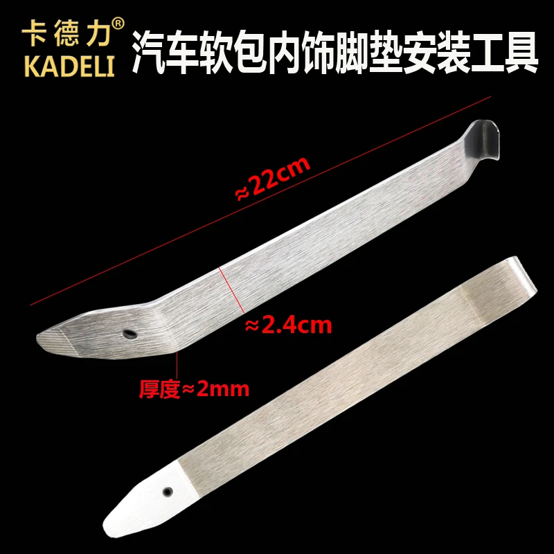 360软包脚垫安装拆卸工具撬板汽车仪表内饰门板撬板卡扣起子工具