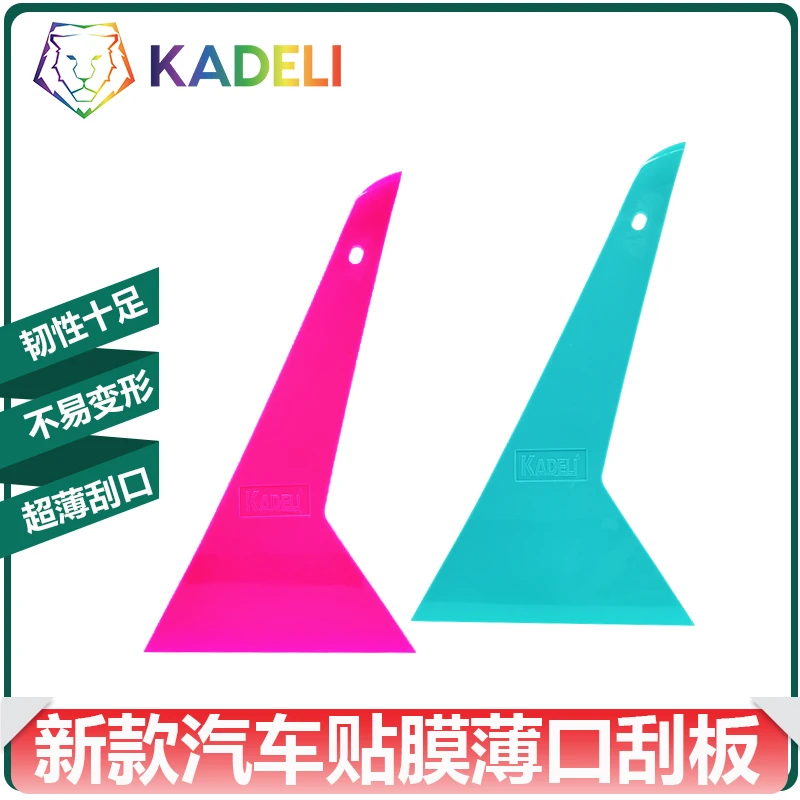 汽车贴膜工具大号硬刮板耐高温烤膜大刮板塑料薄口刮水三角刮板
