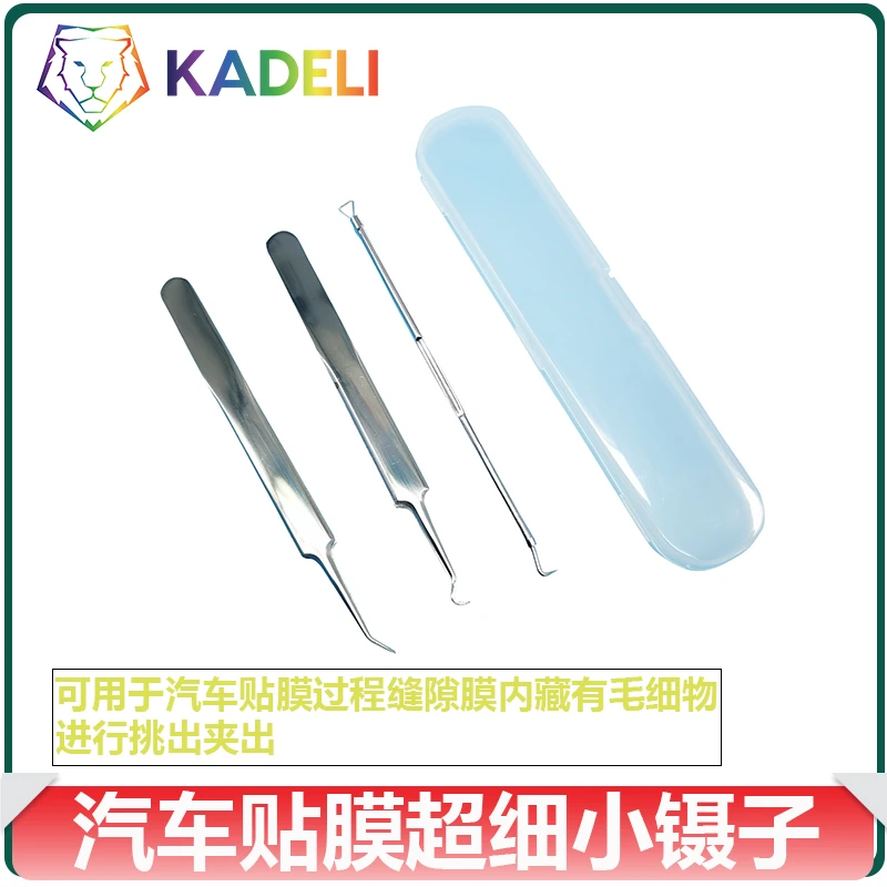 汽车贴膜工具改色专用防静电镊子车衣改色施工塞圆头镊子工具