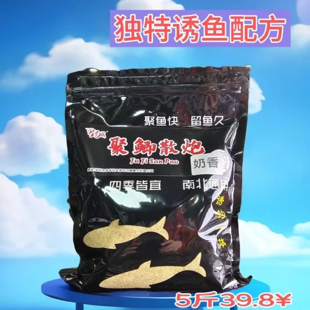 鲫鱼散炮奶香高蛋白优质配方鱼饵快速上鱼打窝麻雀