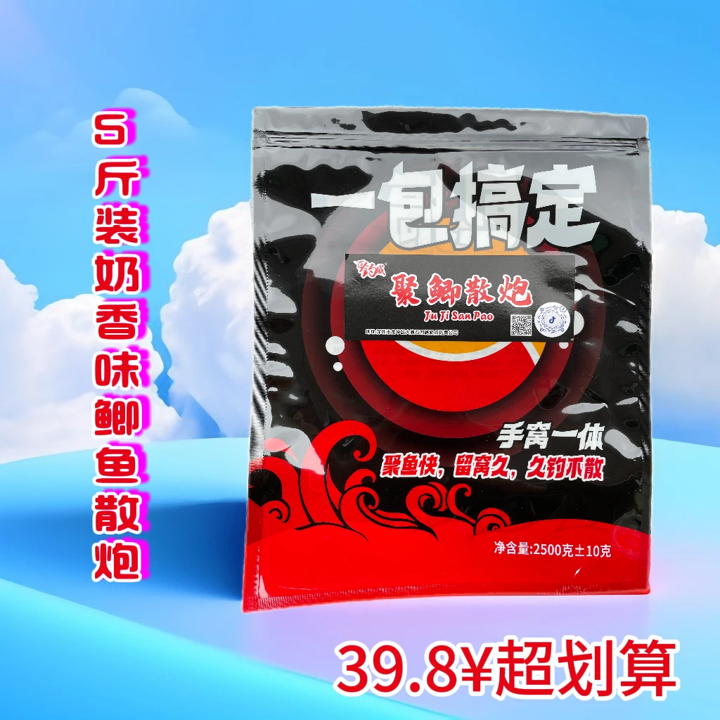 5斤鲫鱼奶香味散炮黑坑竞技鱼竿鲫鱼散炮特价促销钓轻滑