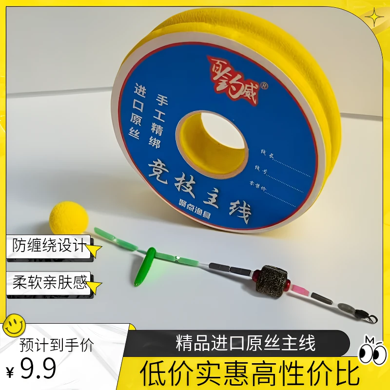 聚点专攻精品进口原丝主线套装全套硅胶太空豆路滑免调七星漂线组